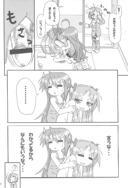 Page 24 of Hiiragi Shimai no Tsundere Daisakusen!