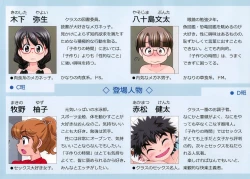 Page 22 of Kozukuri no Jikan