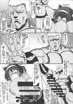 Page 34 of Vacuum Car Musume Unko-chan