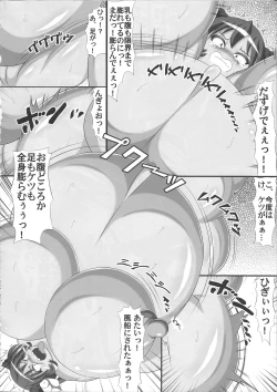 Page 39 of Vacuum Car Musume Unko-chan