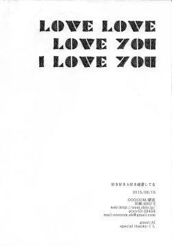 Page 25 of Suki Suki Daisuki Chou Aishiteru