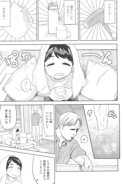 Page 109 of 10 kara Hajimeru Eisai Kyouiku