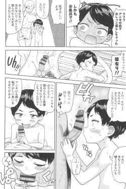 Page 118 of 10 kara Hajimeru Eisai Kyouiku