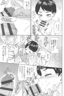 Page 119 of 10 kara Hajimeru Eisai Kyouiku