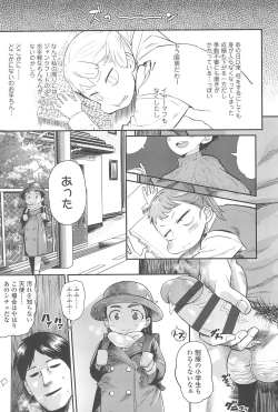 Page 11 of 10 kara Hajimeru Eisai Kyouiku