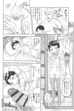 Page 122 of 10 kara Hajimeru Eisai Kyouiku