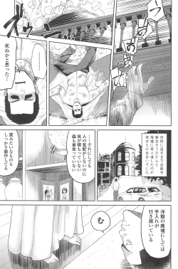 Page 155 of 10 kara Hajimeru Eisai Kyouiku