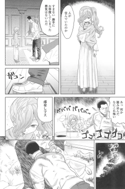 Page 156 of 10 kara Hajimeru Eisai Kyouiku