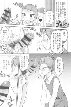 Page 15 of 10 kara Hajimeru Eisai Kyouiku