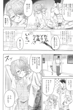 Page 170 of 10 kara Hajimeru Eisai Kyouiku