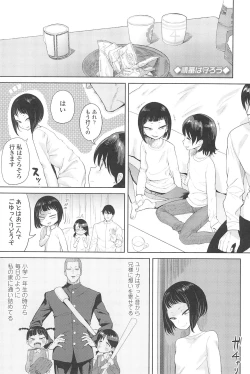 Page 39 of 10 kara Hajimeru Eisai Kyouiku