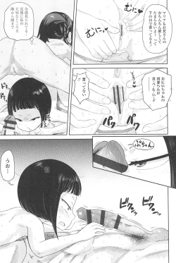 Page 49 of 10 kara Hajimeru Eisai Kyouiku