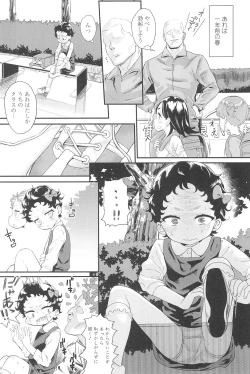 Page 67 of 10 kara Hajimeru Eisai Kyouiku