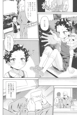 Page 68 of 10 kara Hajimeru Eisai Kyouiku