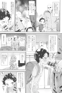 Page 69 of 10 kara Hajimeru Eisai Kyouiku