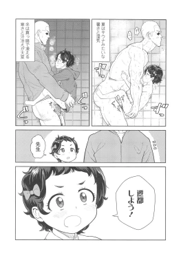 Page 85 of 10 kara Hajimeru Eisai Kyouiku