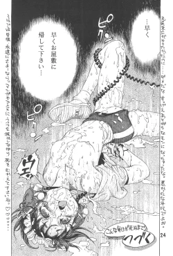 Page 24 of Randoseru Shotte!