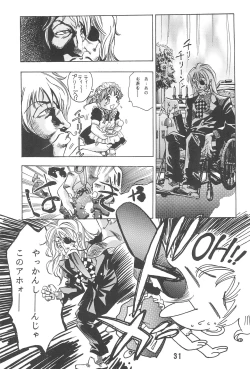 Page 31 of Randoseru Shotte!