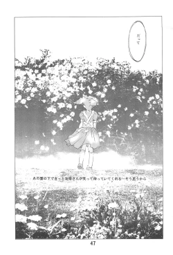 Page 47 of Randoseru Shotte!