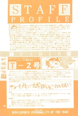 Page 49 of Randoseru Shotte!