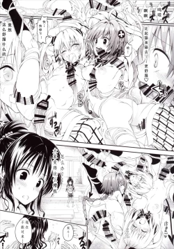 Page 10 of Harem Keikaku Darkness "Escape is impossible"