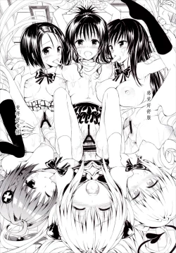 Page 16 of Harem Keikaku Darkness "Escape is impossible"