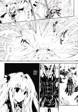 Page 2 of Harem Keikaku Darkness "Escape is impossible"