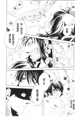 Page 15 of Afuda ga areba nandemo dekiru