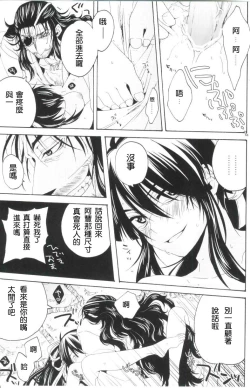 Page 20 of Afuda ga areba nandemo dekiru