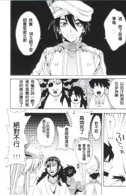 Page 27 of Afuda ga areba nandemo dekiru