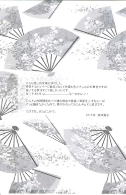 Page 28 of Afuda ga areba nandemo dekiru