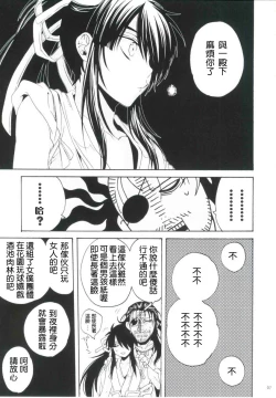 Page 6 of Afuda ga areba nandemo dekiru