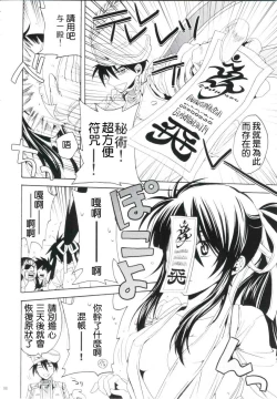 Page 7 of Afuda ga areba nandemo dekiru