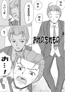 Page 42 of Daiben Miso-bi Vol. 1