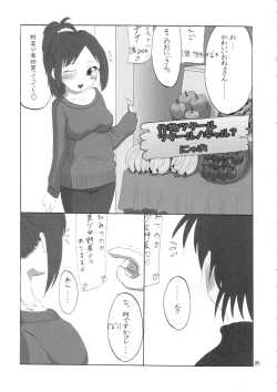 Page 4 of Daiben Miso-bi Vol. 2