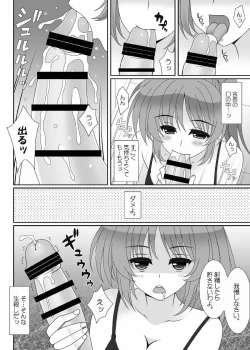 Page 7 of JK NANOHA