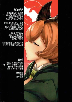 Page 12 of Konkai wa Shoubai Nuki ya!!!