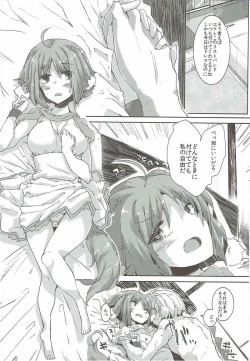 Page 14 of Eclair Days Wan x 5