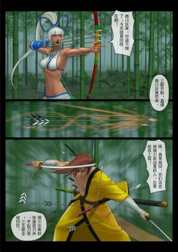 Page 2 of Slash! MINA MAJIKINA