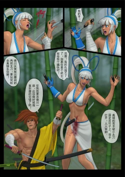 Page 5 of Slash! MINA MAJIKINA