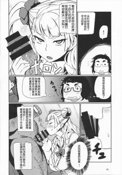 Page 8 of Galko Ah!