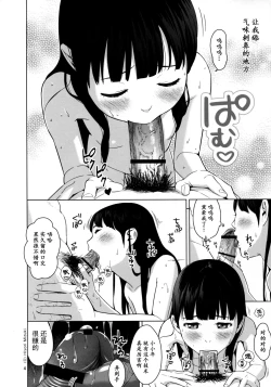 Page 5 of Higo to Shigyaku no Kurokami Long