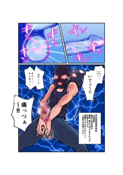 Page 7 of Oshioki Ladies Cop