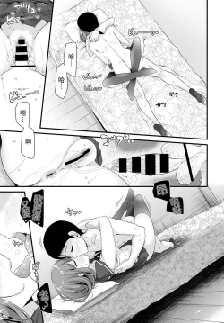 Page 20 of Imouto no Imouto Ecchi