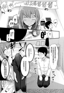 Page 4 of Imouto no Imouto Ecchi