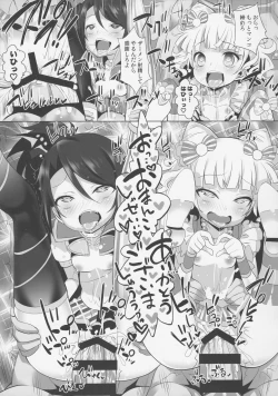 Page 10 of System Desukara #5