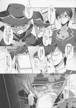 Page 5 of System Desukara #5