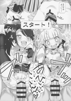 Page 8 of System Desukara #5