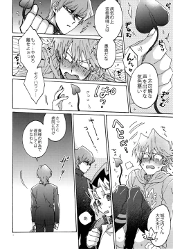 Page 11 of Akuma ni Karada o Uriharae