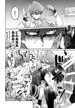 Page 25 of Akuma ni Karada o Uriharae
